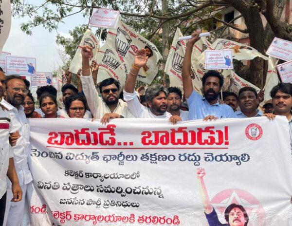 Janasena leaders protest against  hike in electricity charges