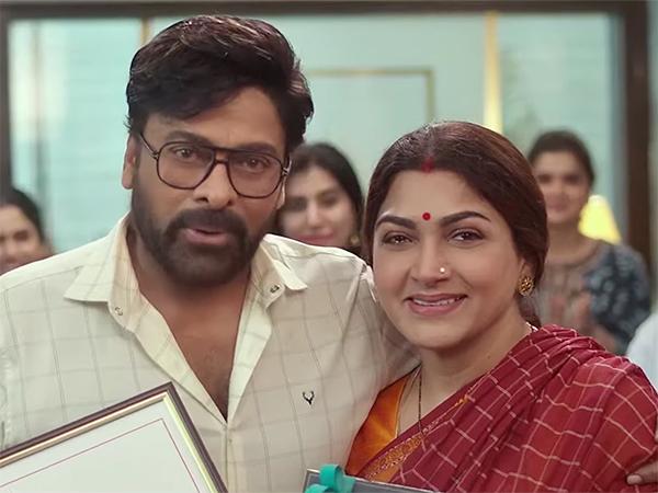 chiranjeevi shubhagruha ad