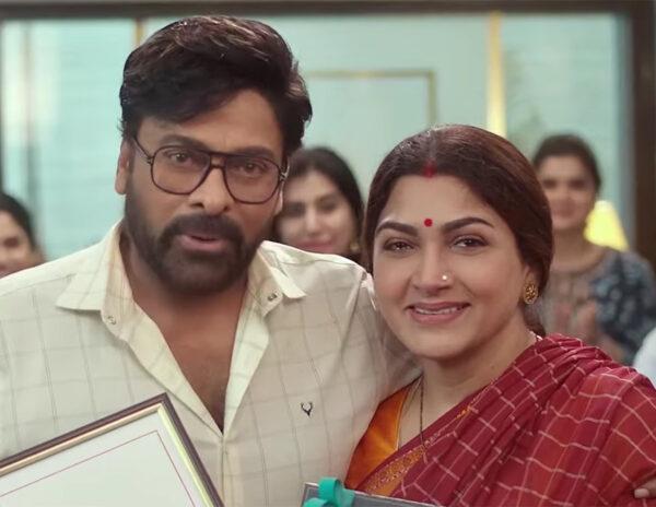 chiranjeevi shubhagruha ad