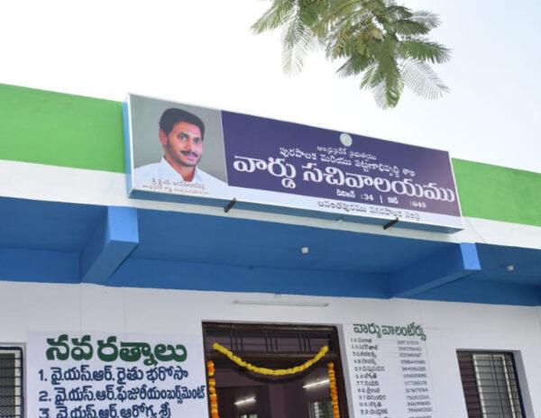 Locks to sachivalayam This is the government situation   