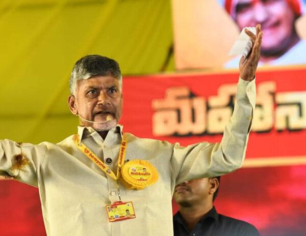 Chandrababu Naidu speeches Mahanadu