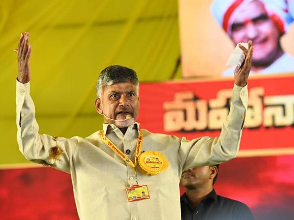 Chandrababu Naidu speeches Mahanadu