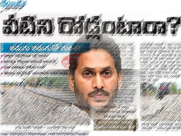Eenadu Roads Survey: Jagan Govt Almost Got Stripped