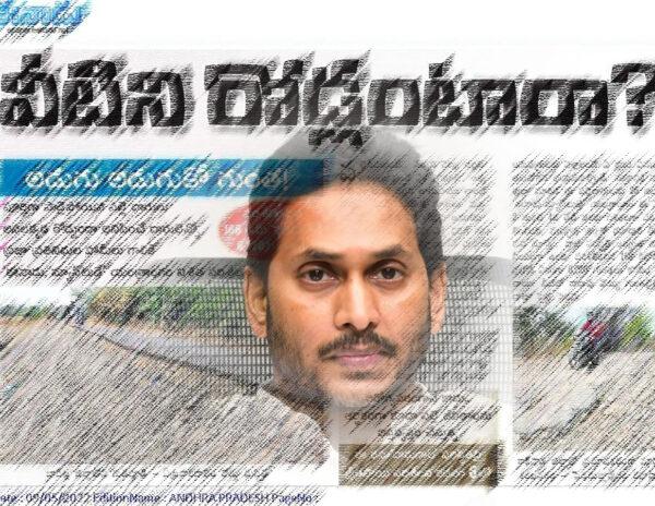 Eenadu Roads Survey: Jagan Govt Almost Got Stripped