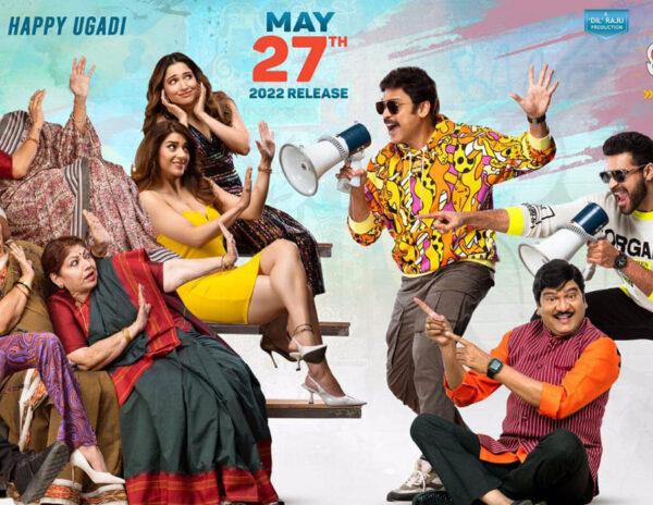 F3 Telugu Movie Review