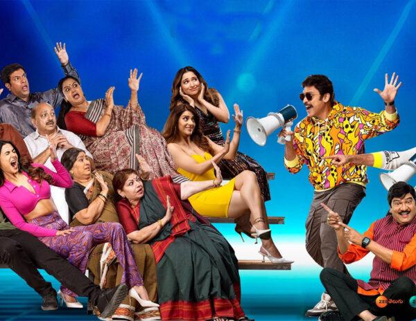 F3_Telugu_Movie