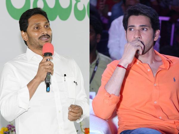 YS_Jagan_Mohan_Reddy_Mahesh_Babu