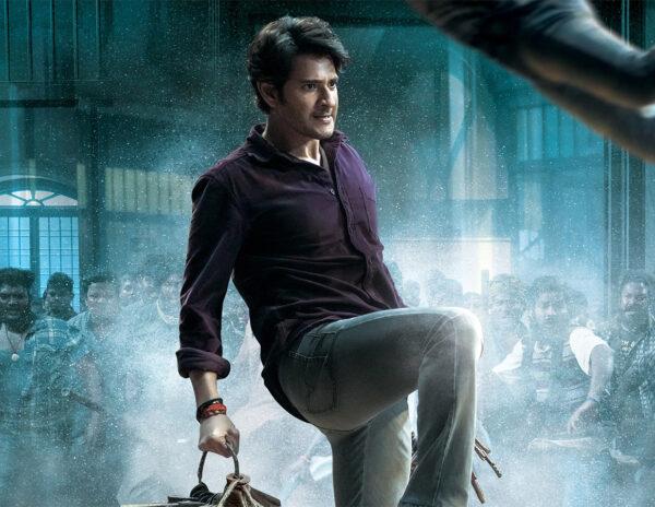 SM Rumors: Sarkaru Vaari Paata Trailer Leaked