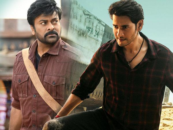 Sarkaru Vaari Paata - Acharya