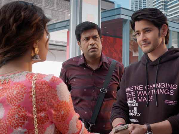 Sarkaru Vaari Paata Jagan Dialoggue