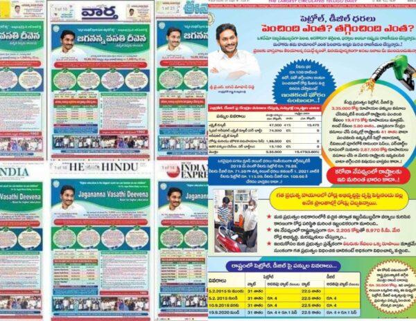 Welfare Schemes in Andhra Pradesh