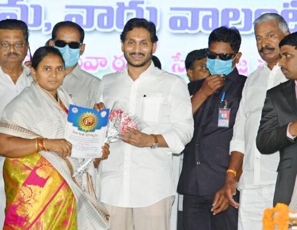 YS Jagan Grama Volunteer
