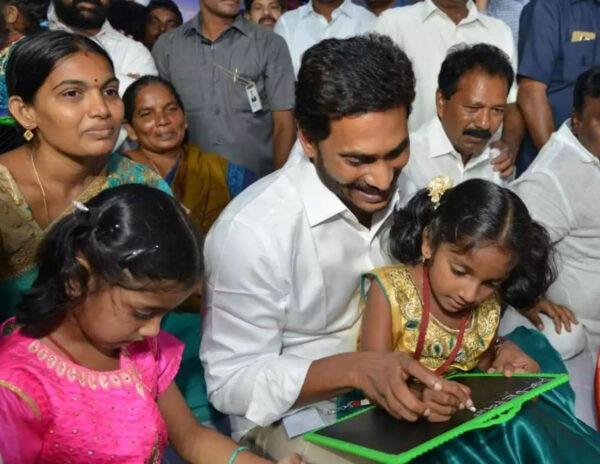 YS_Jagan_Amma_Vodi_