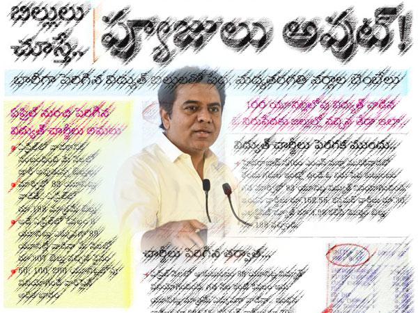 KTR Sakshi