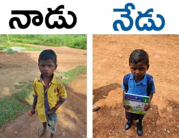 social media trolls on nadu nedu program