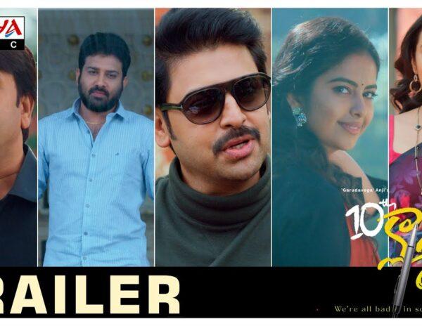 10thClass-Diaries-Trailer