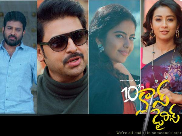 10thClass-Diaries-Trailer