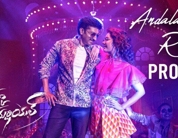 Andala-Raasi-Pakka-Commercial