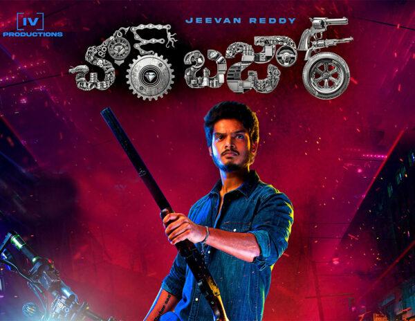 Chor Bazaar Movie Review