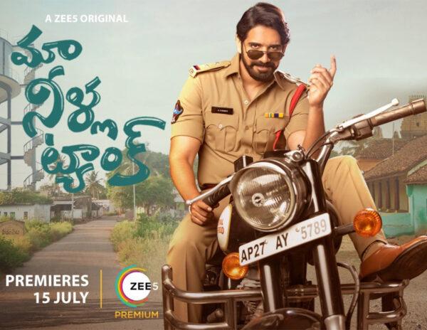 Falls From Trivikram To OTT!