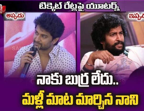 Sakshi Mark Journalism: Edits Nani's Interview!