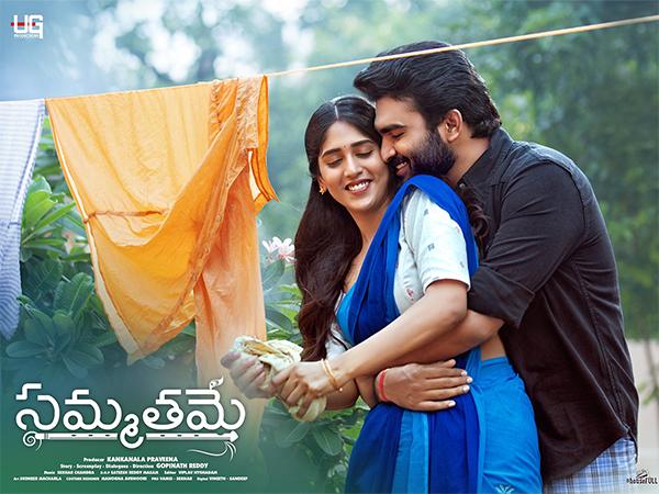 Sammathame Movie Review