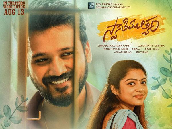 Swati_Muthyam_First_Single_Out