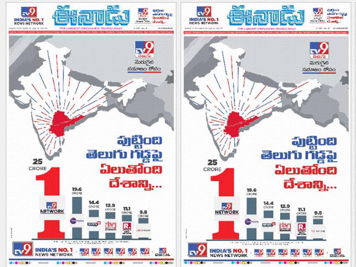 TV9_India_No_1_News_Channel