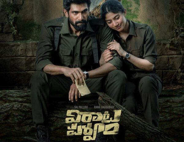 Perfect Runtime For Virata Parvam