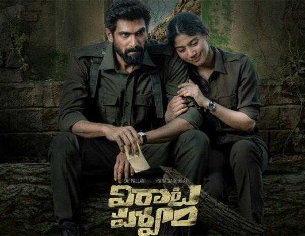 Virata_Parvam_on_Netflix
