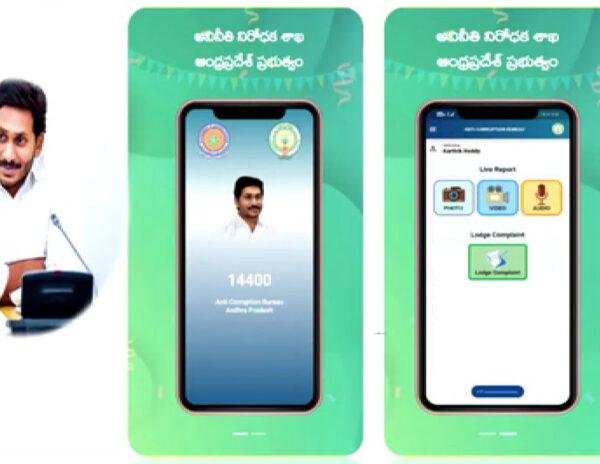 YS_Jagan_Mohan_Reddy_ACB_14400_Mobile_APP