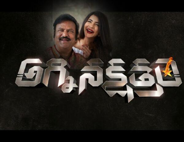 Agninakshatram-Mohan-Babu-Manchu-Lakshmi