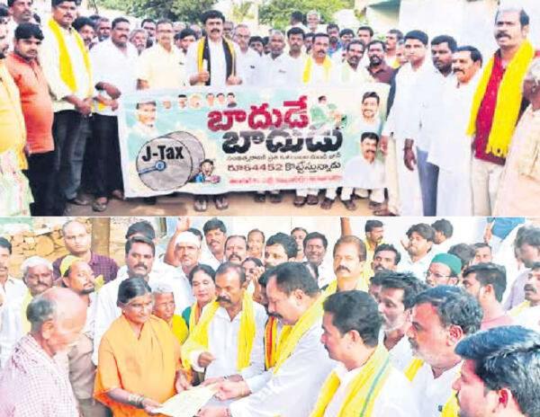 ananthapuram tdp badhude badhudu program   