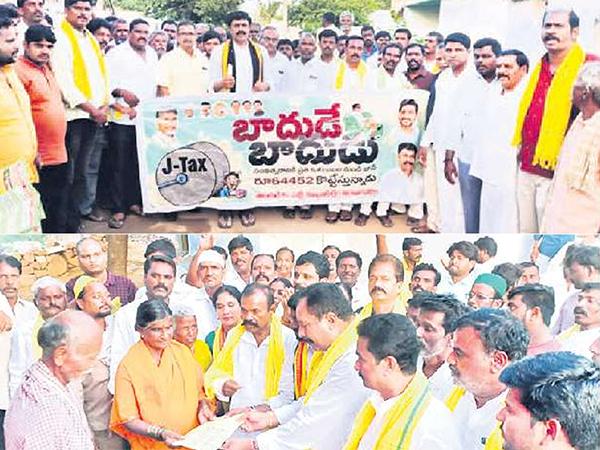 ananthapuram tdp badhude badhudu program