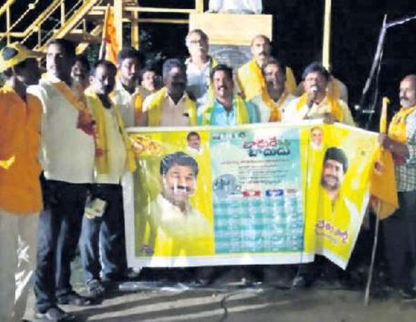 Badhude Badhudu Program in Prakasam District