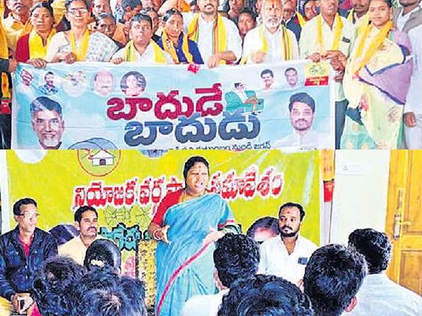 Badude Badudu in Paderu and TDP membership registration