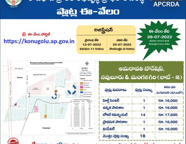 CRDA Announcement for E-Auction of Flats in Amaravati        