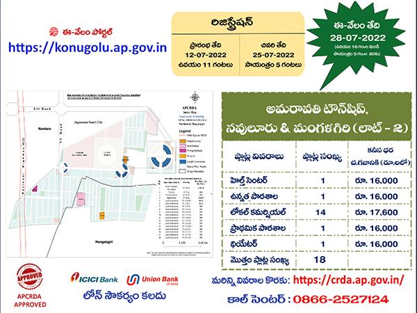 CRDA Announcement for E-Auction of Flats in Amaravati
