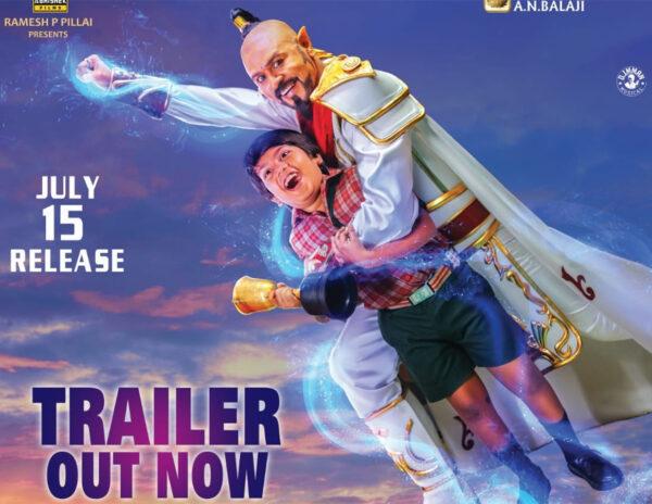 My Dear Bootham Trailer: Hilarious Ride