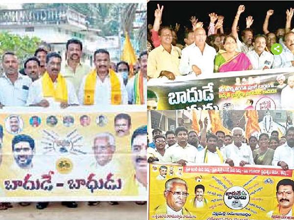 Parvatipuram TDP Badhude Badhudu program