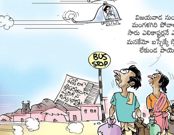 Anna Helicopter: Pawan Kalyan's Punch To Jagan