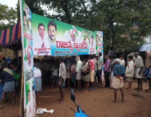 Rajanna Canteens: Who Will Believe YCP Leaders?