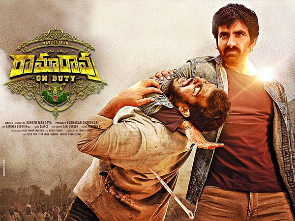 Ramarao on Duty Movie Review