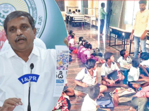 Sajjala-Ramakrishna-Reddy-Yadiki-School