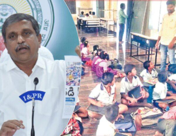 Sajjala-Ramakrishna-Reddy-Yadiki-School