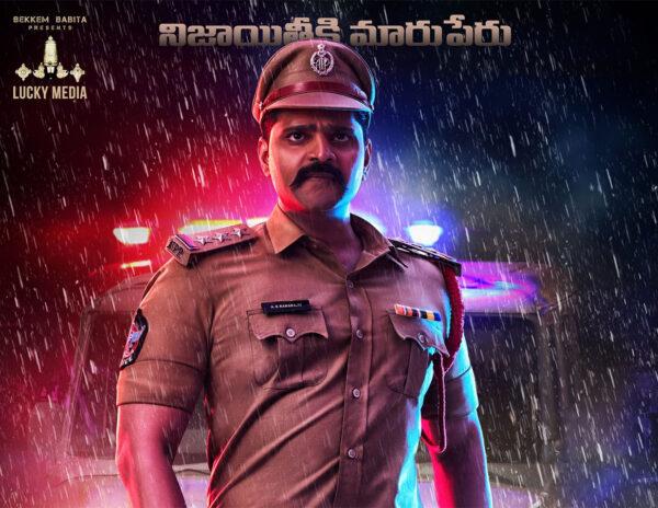 Sree Vishnu As Upright Cop In Alluri