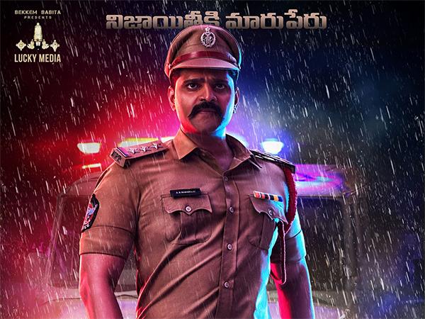 Sree Vishnu As Upright Cop In Alluri