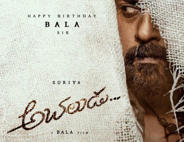 Suriya_Achaludu
