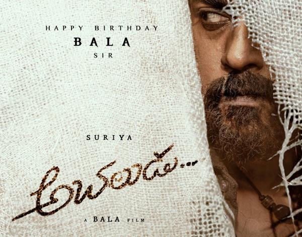 Suriya_Achaludu_Movie