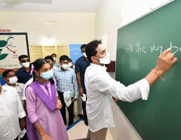 YS Jagan visited Pothavaram ZP High School 